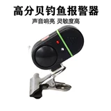 Рыбалка тревога водонепроницаемое морское полюс