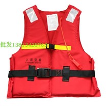 Supply New Standard Marine work life jacket 86-5 New life jacket crew work clothes CCS certification