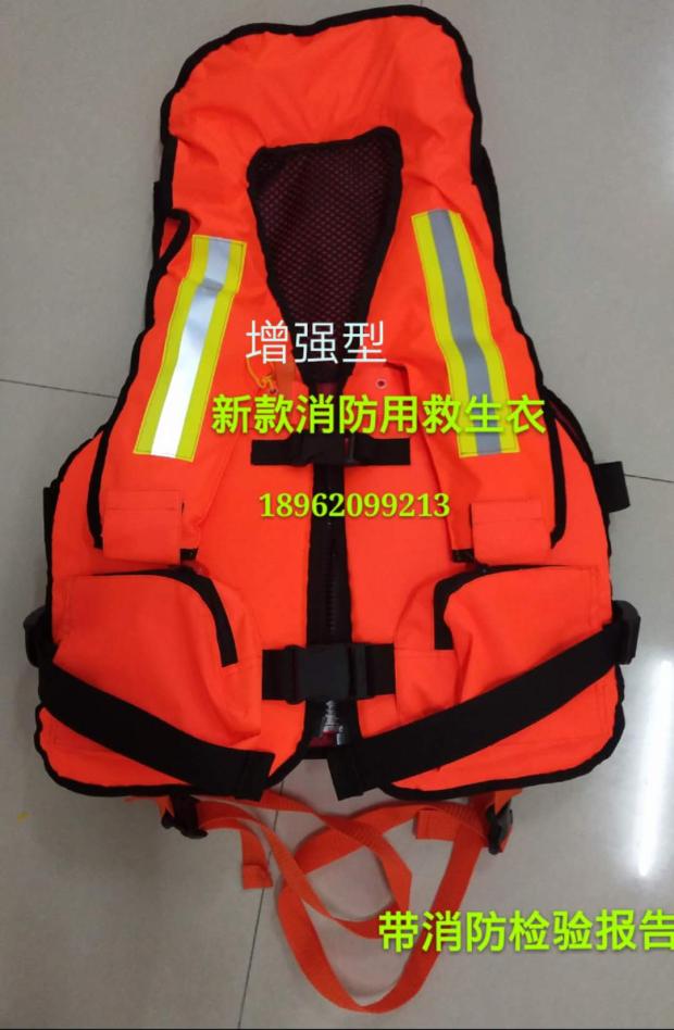 Supply Original plant Firefighting Special Life Jacket Fire Waters Rescue with Fire Inspection Report