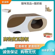 Abrasion resistant multifunctional cat grip plate not dropping litter cat anti-cat arrest density corrugated paper cowl kitsch Pussy Claw