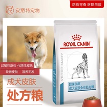 Real Body Shop Royal SK23 Dog Skin Into Dog Prescription Grain Pruritus Dermatosis Dog Food 2kg anti-counterfeit well documented