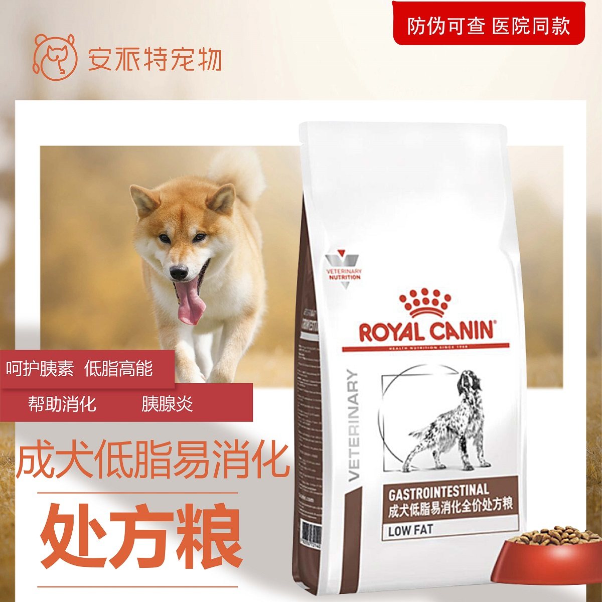 Spot Royal Dog Food LF22 Dog Low Fat Easy To Digest Prescription Grain Pancreatitis Diarrhea Into Dog Dog Food New Packaging
