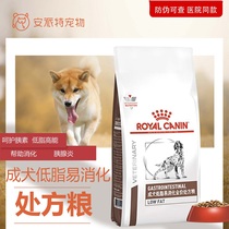 Spot Royal Dog Food LF22 Dog Low Fat Easy To Digest Prescription Grain Pancreatitis Diarrhea Into Dog Food New Packaging