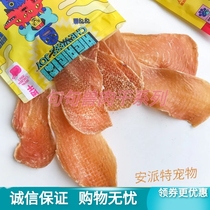 Sentence Beast Crispy Meat Dog Cat Snack Chicken Breast pet training to be dog grinding chicken Dried Duck Meat Dry 100g