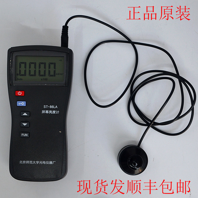 Type 10-1 Candraometer CD M2 brightness meter North Normal University ST-86LA Screen brightness meter Detector Brightness Meter