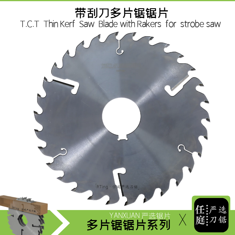 Log multi-saw sawing surface smooth 230*2 2*40*30T 3 ultra-thin alloy saw blade with scraper without burning