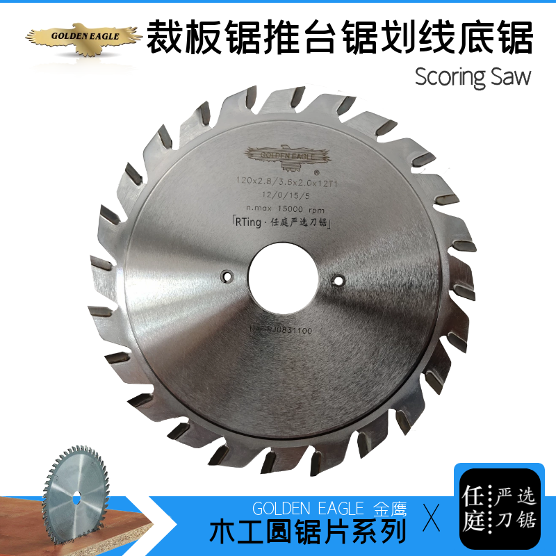Golden Eagle Push Bench Saw Pre-Scratches Saw Blades 120 * 2 8 3 6 * 22-12T2A Scribe Saw Bottom Saw Alloy Saw Blade