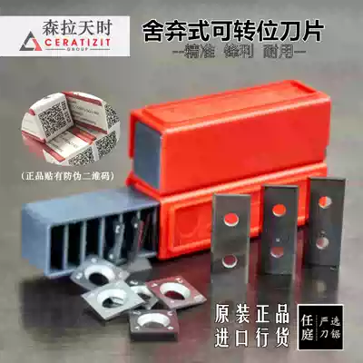 Luxembourg discarded indexable blade 15*15*2 5 original imported spiral blade woodworking tungsten steel blade