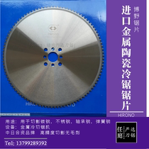 Japan Boye saw blade iron cold saw 315*2 25*32*100T stainless steel cutting CerMet cold saw blade