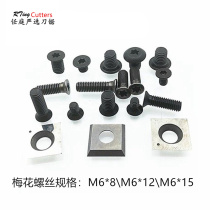 Woodworking discarded spiral knife accessories plum flat head screw M6 * 8 12 15 double head screw press block wrench