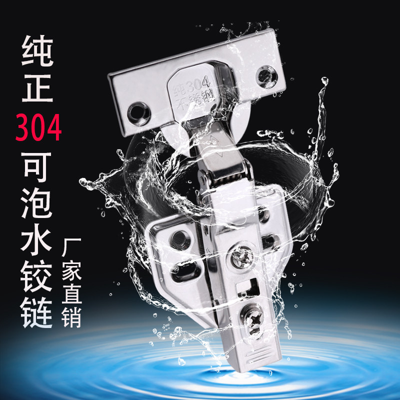 304 stainless steel can be soaked in water buffer hinge wardrobe whole cabinet hydraulic damping silent pipe hinge factory direct sales