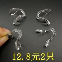 Integrated glasses snuff one-piece silicone eye accessories Plastic U-type eight-word saddle type screw nose cushion toaf