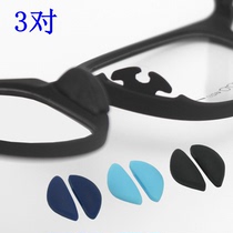 Ultra soft silica gel children adult glasses nose toloaf plug-in buckle-type plug-in-style cushion eye accessories