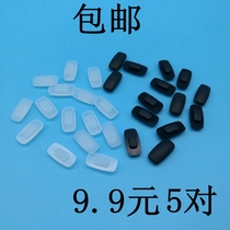 Rectangular black white ultra soft silicone glasses snuff anti-slip buckle type plug-in type embedded bayonet nose cushion