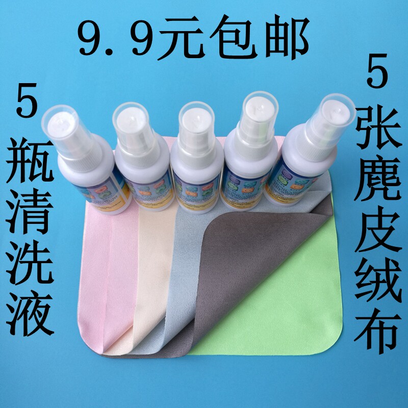 Glasses cleaning liquid spray detergent Myopia Sheet Water Care Liquid Phone Computer Camera Eye Accessories Screen Wipe