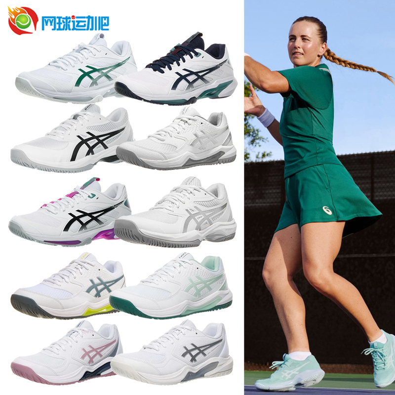 Asics Tennis Shoes for Men and Women Dedicate 9 Cushioning, Breathable and Stable Speed Ff4 Sports Shoes Game Ff Asics Tennis Shoes for Men and Women Dedicate 9 Cushioning, Breathable and Stable Speed Ff4 Sports Shoes Game Ff