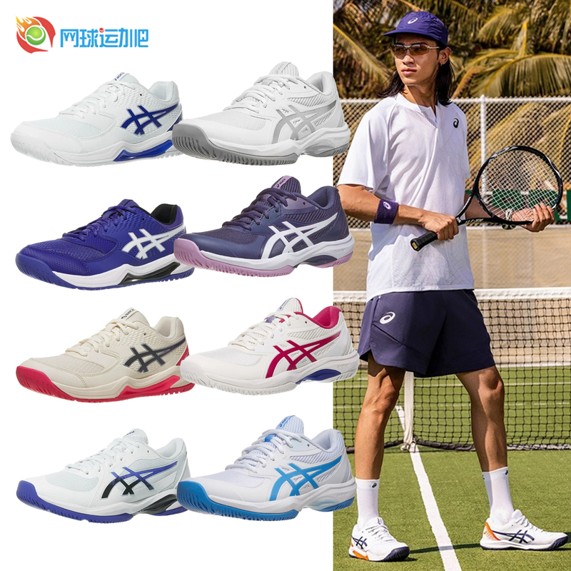Asics Tennis Shoes for Men and Women Game Ff9 Cushioning, Breathable and Stable Swift Ff Sports Shoes Dedicate 8