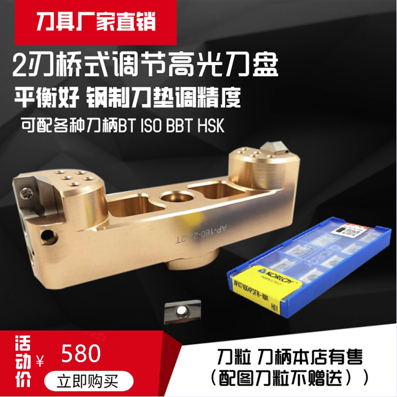 Aluminum knife disc high light mirror light mirror light 2-edge bridge trim type aluminum milling surface knife holder BT30 40 right angle aluminum alloy