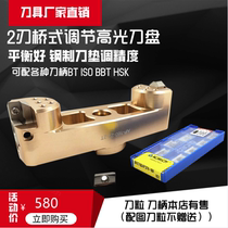 Aluminum cutter head high-gloss mirror light 2-edge bridge fine-tuning aluminum milling tool holder BT30 40 right angle aluminum alloy