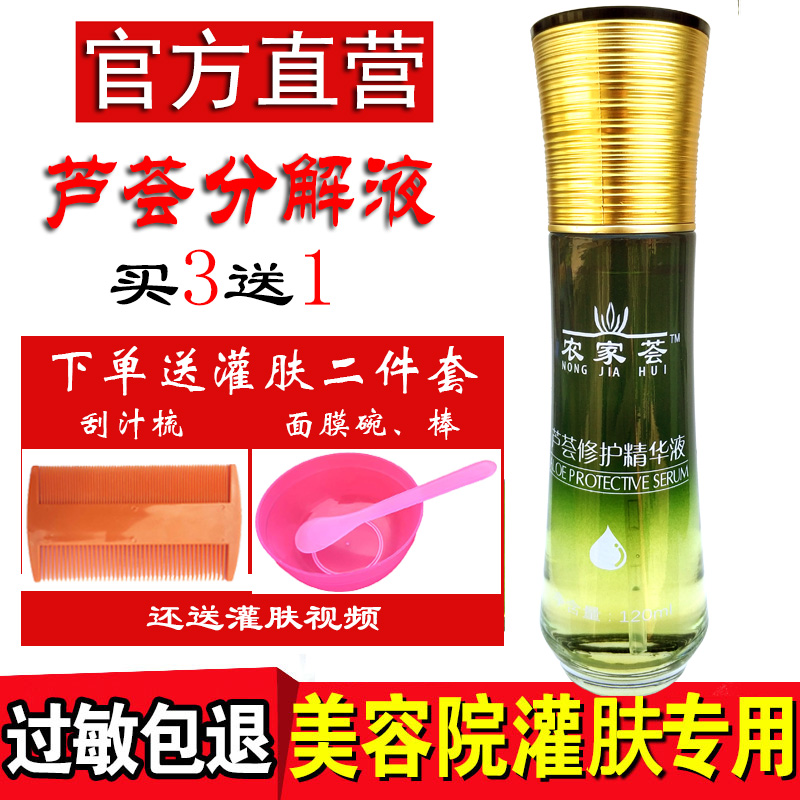 (Buy 3 Get 1 Free) Beauty Salon Special Aloe Vera Decomposition Liquid Irrigated Curaçao Emodin Hypoallergenic serum