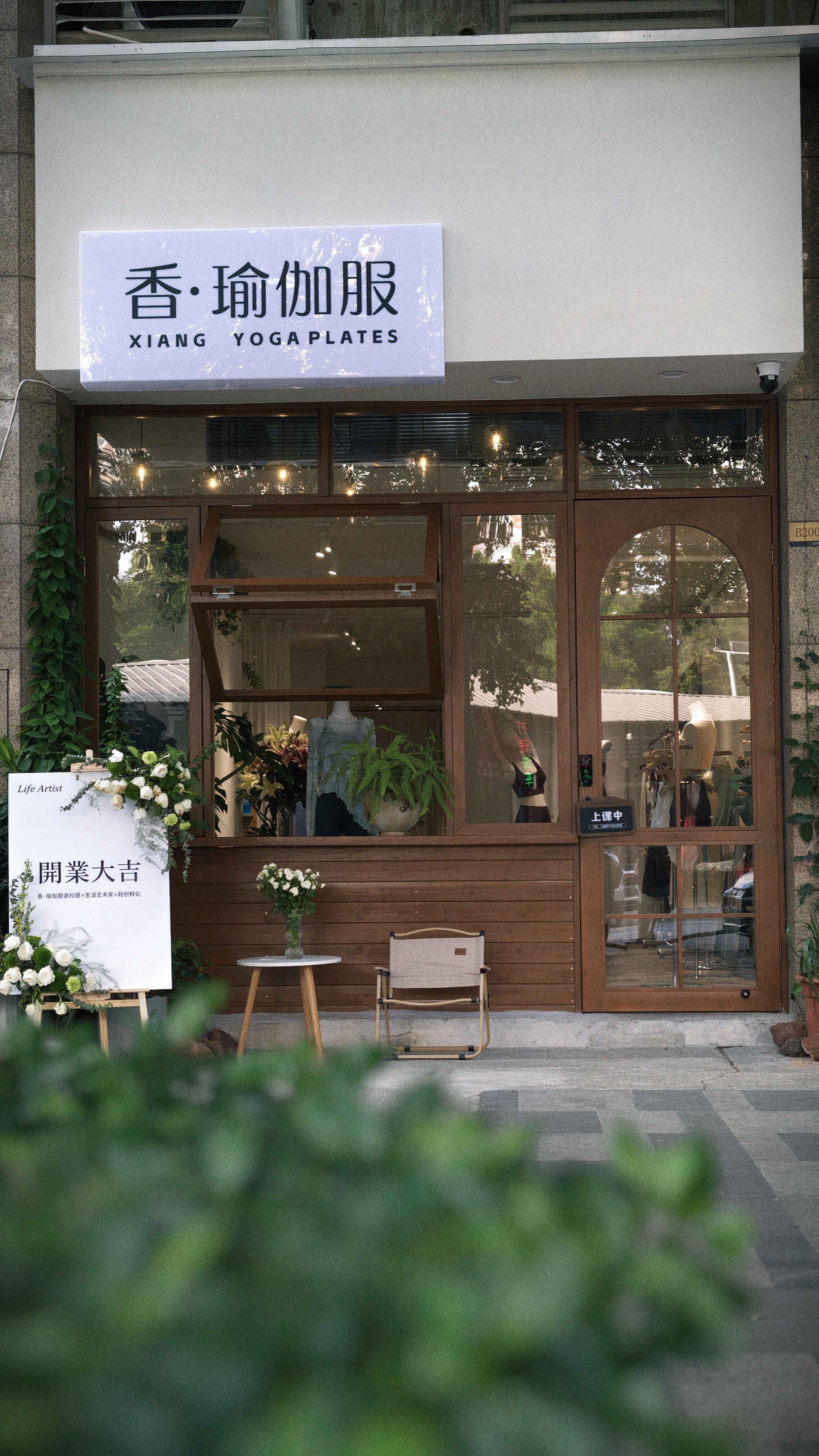 小香家运动工厂店