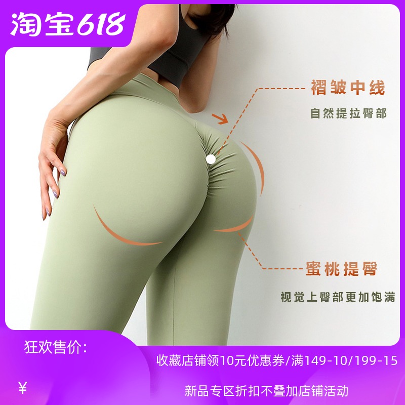 Web celebrity INS double-sided matte nude high-waisted yoga pants Tight peach-butt-lifting exercise pants