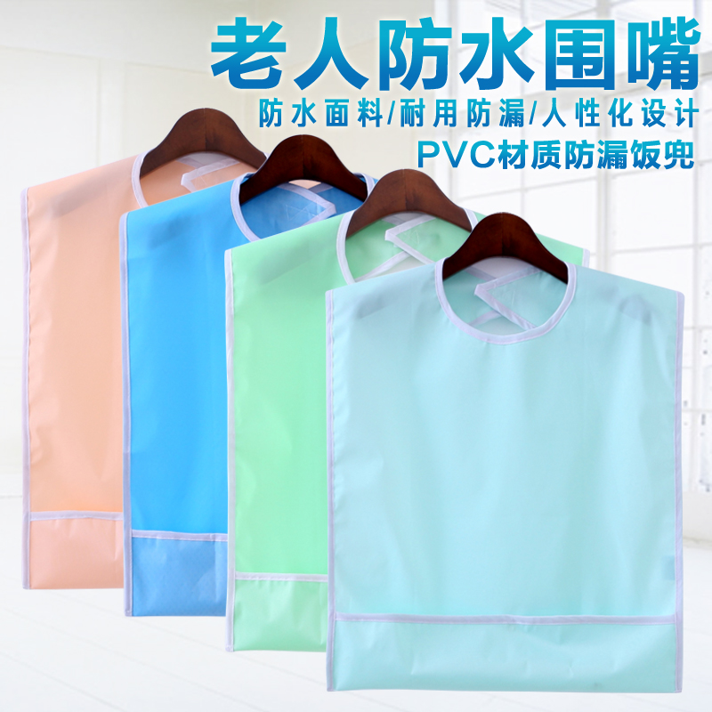 Peace of mind Night Adults Adults Dining Around the Elderly Free from washing and leakage-free Leakproof Solid Spat Scarves for the elderly