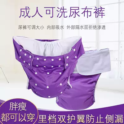 Anxin night adult diapers leak-proof elderly underwear waterproof cloth diapers breathable elderly washable care products