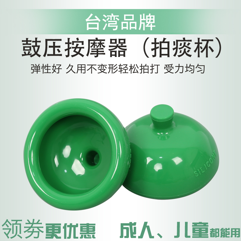 Sputum sucking back artifact old man pats baby silicone Pat sputum Cup knocking back device to expectoration expectoration expectoration expectoration