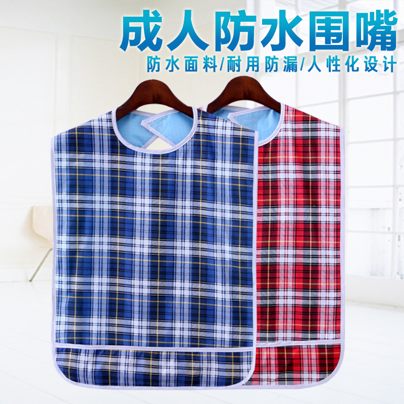 Adult bib food eating bib for the elderly Silicone leak-proof eating waterproof three-dimensional elderly saliva towel bib plus size