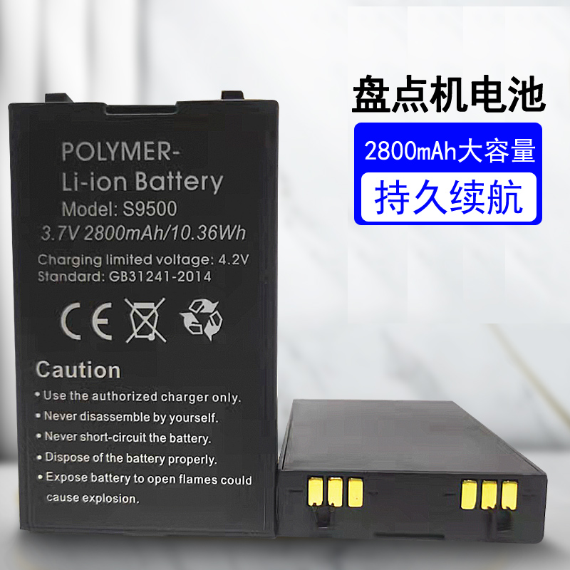 OBM9000 E7 disc point machine charging battery WR-Q7 Q6 Sunradium C6 handheld terminal lithium battery 2800 large capacity