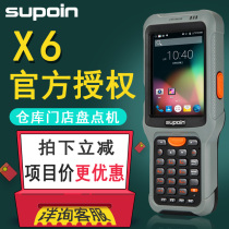 Pin Bang X6 Mobile Smart Terminal PDA Two-dimensional DPM Code Laser Engraving Mechanical Point Engraving Spray Code Print Scanning