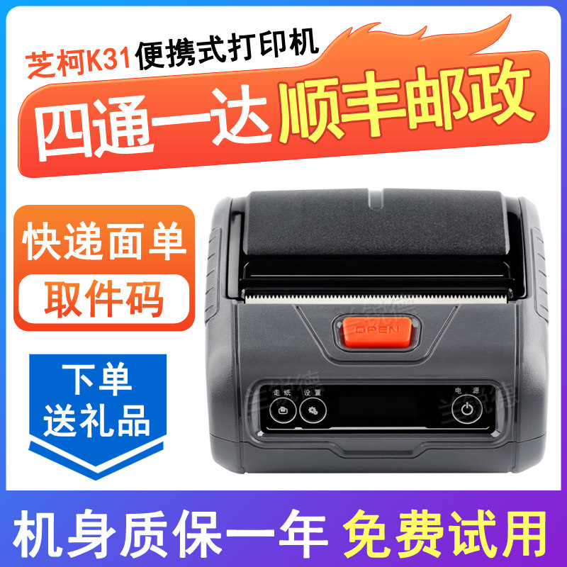 Cheese Ke K31 Portable Print Machine Express 100 Assistant Cistenteda Meadow Station Rabbit Joyanda Express Supermarket Noodle