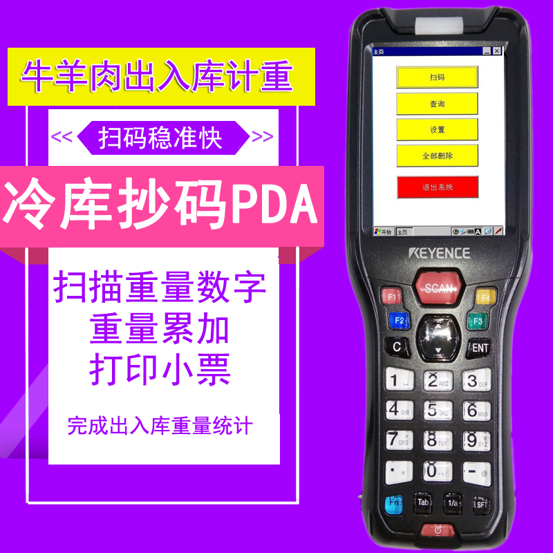 Keyence W250G Coder OCR Scanner Refrigerator Beef, Lamb and Pork Read Weight Scan Digital Scanner