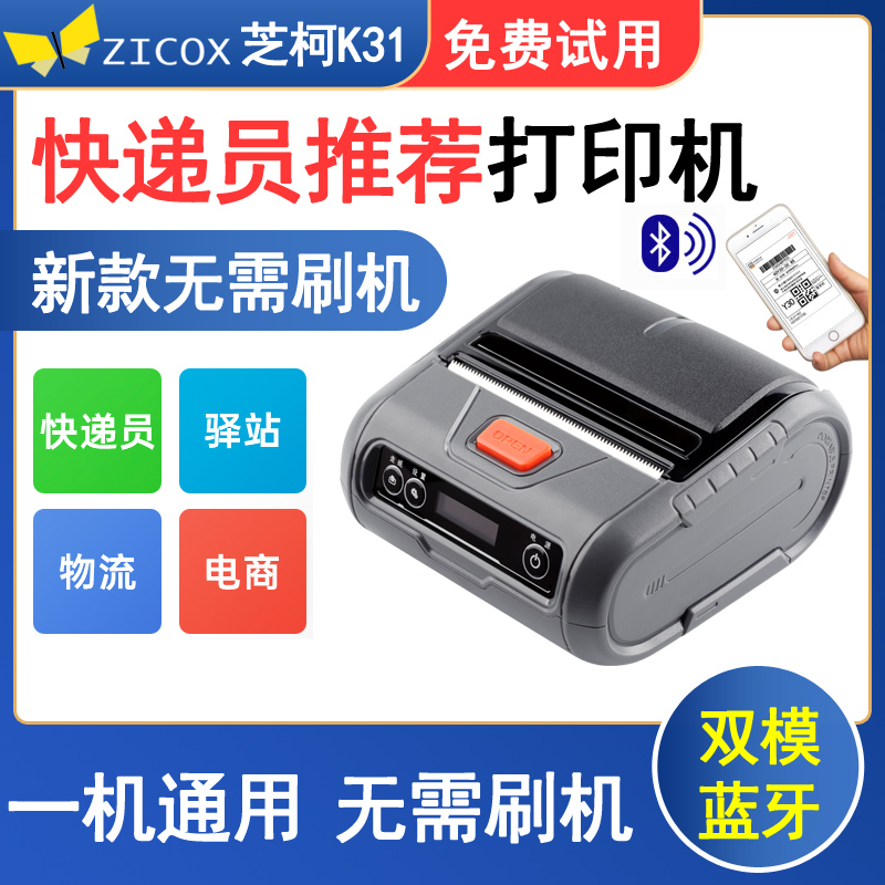 Logistics Inform Machine YouSpeed Blue Bridge to take Pixie Round Shin Passers Chinese PostPeppers such as Divine Palm Wrap label