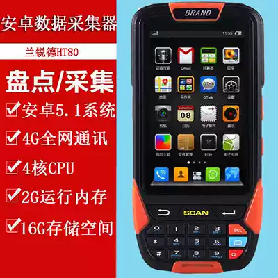 HT80 Android barcode Collector 4G Full netcom PDA Handheld wireless WIFI Development scanner Postal Express