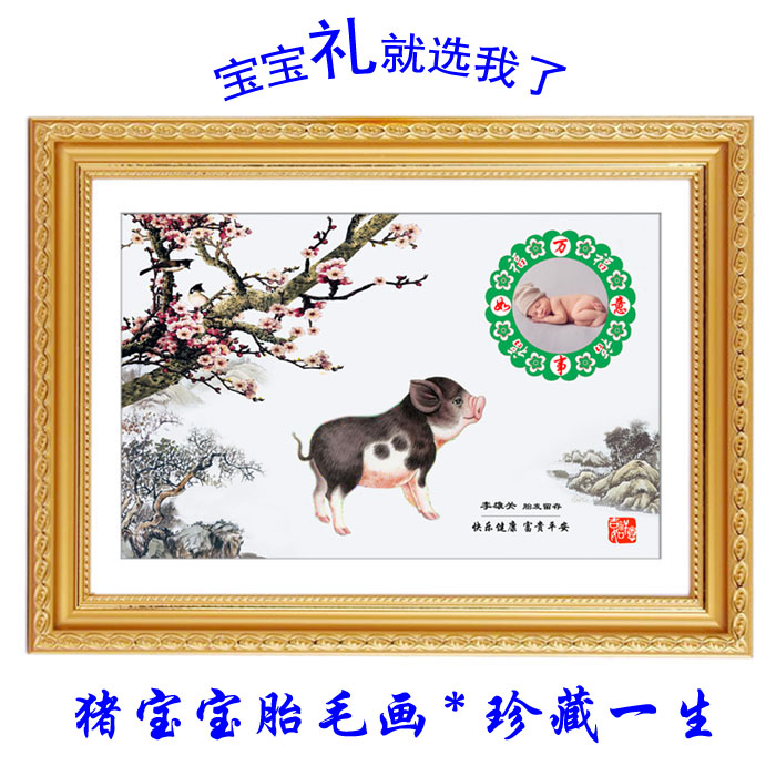 Pig dog chicken baby fetal hair painting diy homemade souvenir Handmade portrait painting 100 days full moon gift stamp pen pendant