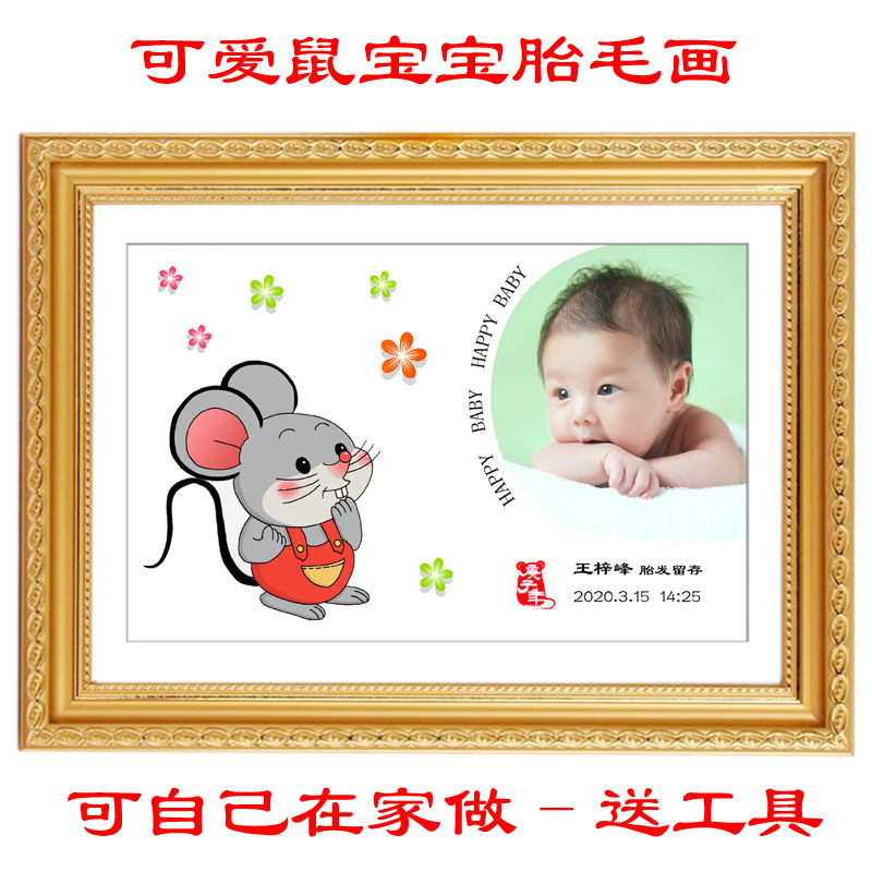Fetal Hair Painting Rat Year Baby yourself Do the Chapter Pen Pendant Print Portrait like Painted Diy Tire souvenirs 100-day Full Moon Gift