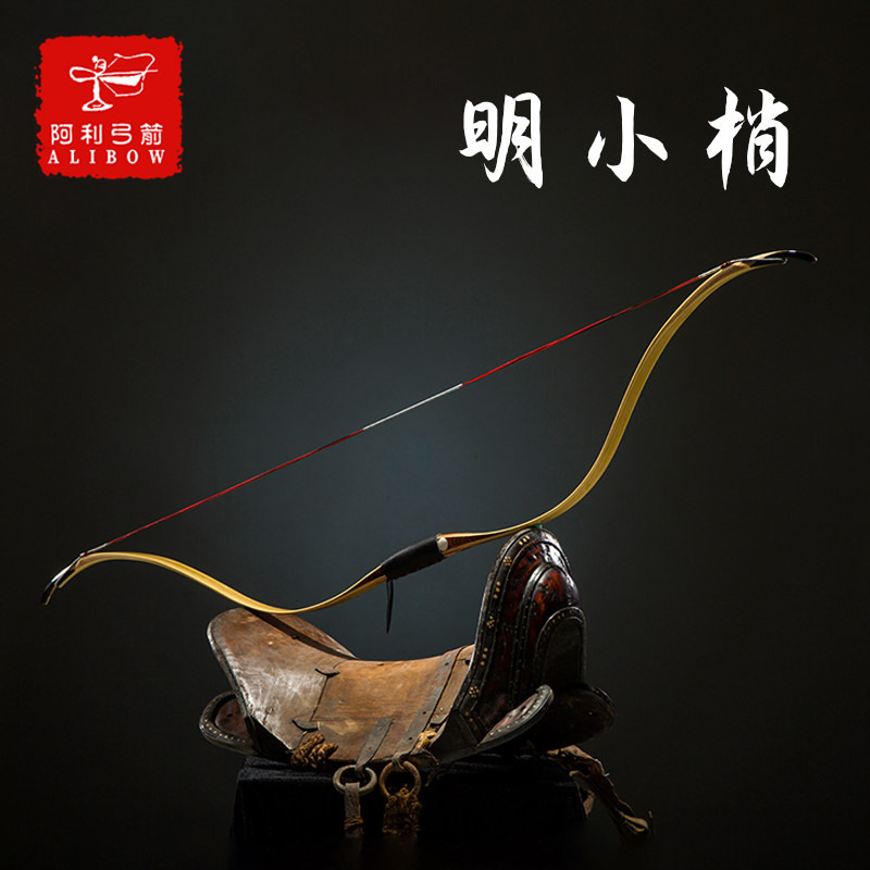 Alligarch Arrow Ming Little Emperor Bow D3 Traditional laminated bow anti-tramway arch competition practice Riding Shooting Speed shot
