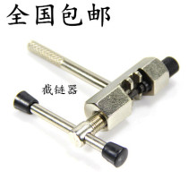 山地自行车链条拆卸链器截链器打链器安装单车维修工具配件