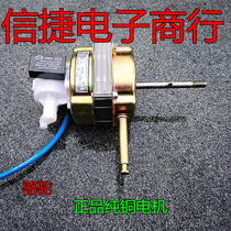 camel electric fan accessories camel electric fan motor camel FS-40 mechanical section floor fan bench fan motor