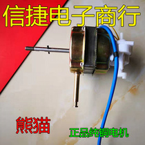 Panda Electric Fan Accessories Panda FS-40 Machinery Floor Fan Platform Fan Universal Motor Panda 16 inch Motor