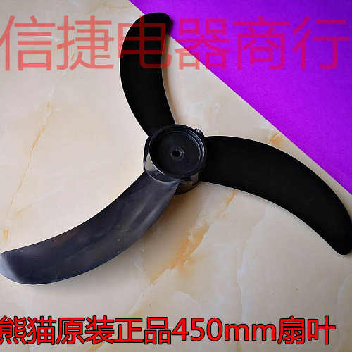 Boom Da Electric Fan Accessories Jung Affair Up 18 inch FS-45 Electric fan General fan leaf Color Please note