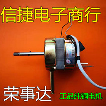 Rongshida electric fan accessories Rongshida FS-40 remote control floor fan Wall fan universal motor 16 inch motor