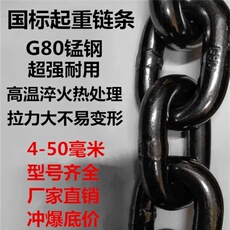 Подъемные цепи 锰钢链 起重链条 g80起重链 淬火高强度合金链条索具吊装链葫芦链