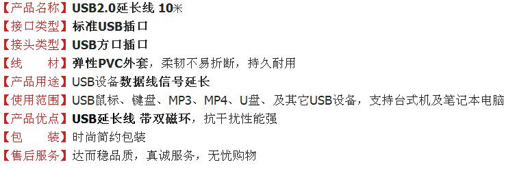 Câble extension USB - Ref 436264 Image 10