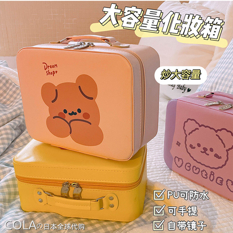 Japanese GP cosmetic bag women's portable large-capacity 2021 new high-end cute travel toiletry storage box