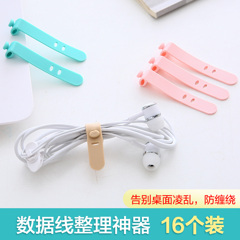Creative portable data line Internet line accommodating line instrumental headphone charging line anti-loss silicone gel tie strap buckle