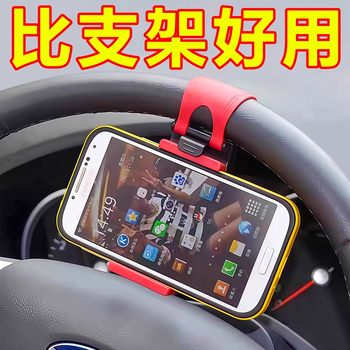Car Steering Wheel Phone Holder, Car Phone Mount, Portable Central Control Phone Holder for Vehicles, Wear-Resistant, Stable and Non-Slip