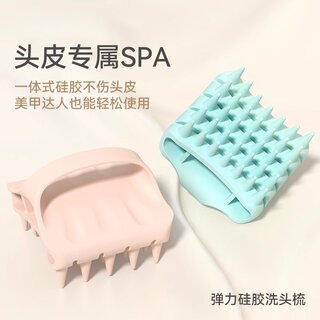 Shampoo, massage and comb men's and women's scalps. shampoo and brush will not hurt hair.